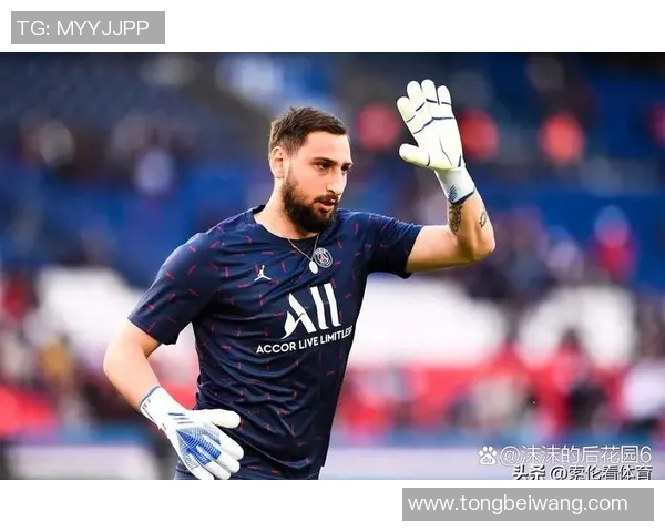 多纳鲁马：从青涩门将到世界级守护者的成长之路与辉煌成就