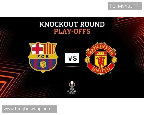 巴萨与曼联精彩对决直播地址分享及观看指南