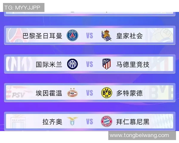 拉齐奥与多特蒙德的对决将在何处举行球场信息详解 拉齐奥与多特蒙德的对决将在何处举行球场信息详解