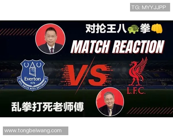 曼联与埃弗顿激战正酣詹俊解读比赛精彩瞬间与战术分析