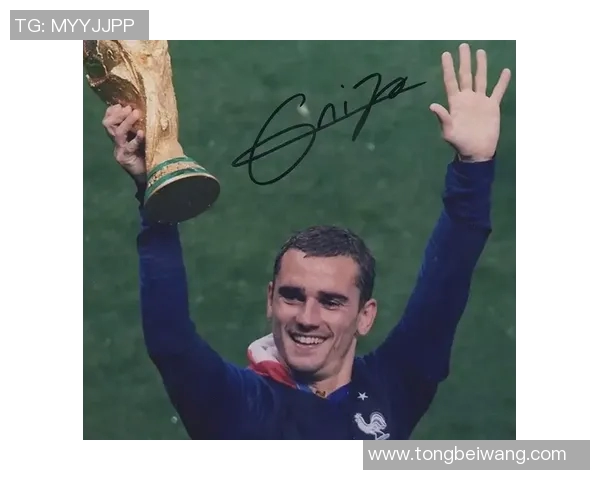 格列兹曼：从天才少年到世界足球明星的辉煌历程与心路历程