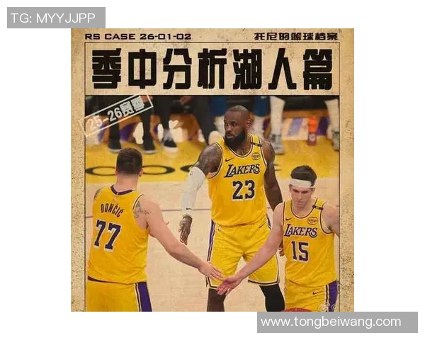 湖人对阵篮网的精彩赛果分析与比赛亮点回顾