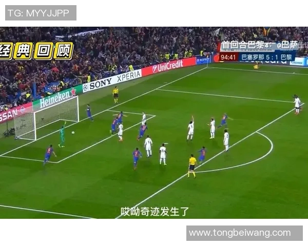 巴萨与大巴黎精彩对决录像回放全程解析与精彩瞬间重温