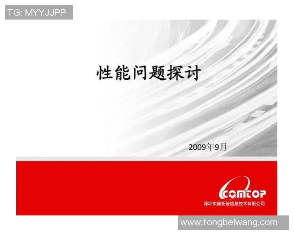 杭州乒乓球队节奏表现的数据分析与战术优化探讨MBA