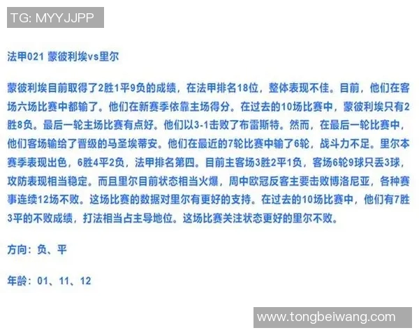 皇家社会与皇马比赛评分分析揭示双方表现差异与亮点